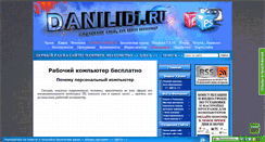 Desktop Screenshot of danilidi.ru